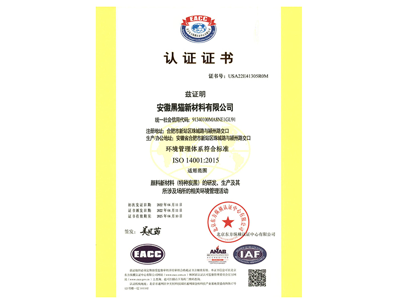 ISO14001 CERTIFICATE