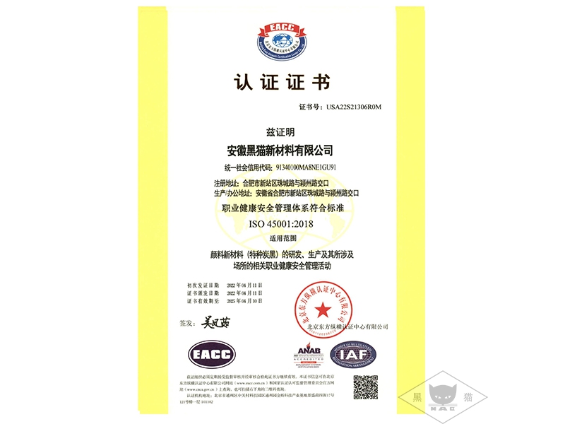 ISO45001 CERTIFICATE